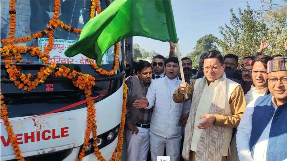 चंपावत की जनता को एक और सौगात,  CM धामी ने देहरादून को 42 सीटर वोल्वो बस को हरी झंडी दिखाकर रवाना किया