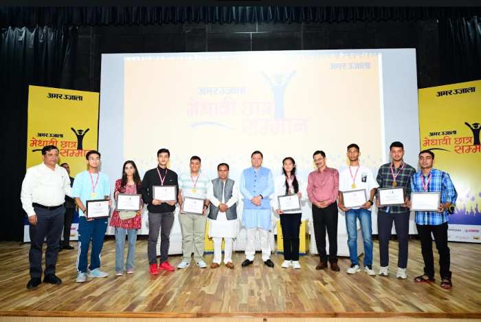 CM धामी ने ‘मेधावी छात्र सम्मान’ कार्यक्रम में प्रतिभाग करते हुए प्रदेश भर से आए 10वीं एवं 12वीं परीक्षा में उत्तीर्ण 108 मेधावी छात्र छात्राओं को सम्मानित किया