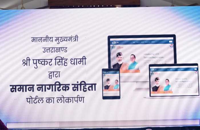 मुख्यमंत्री ने किया समान नागरिक संहिता की अधिसूचना का अनावरण